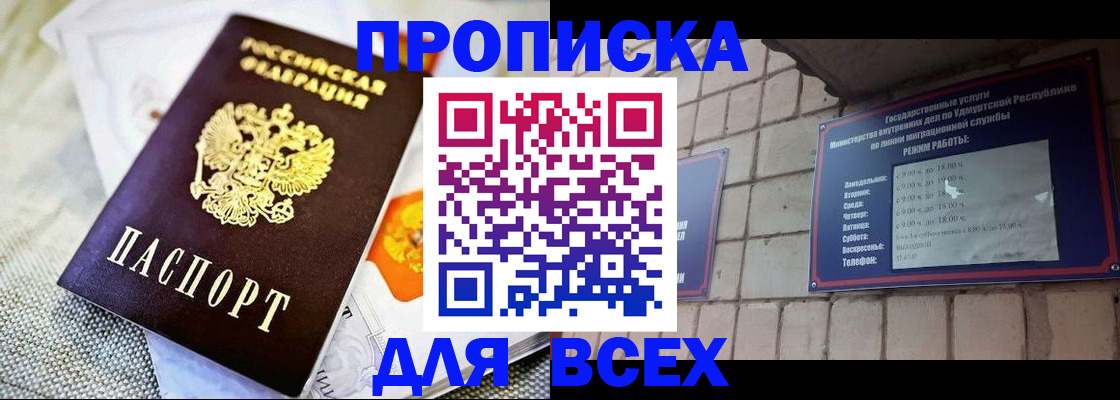 пропишу в квартире в Северске