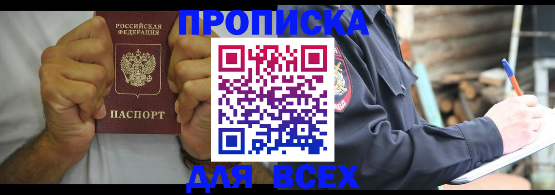 временная регистрация госуслуги в Северске