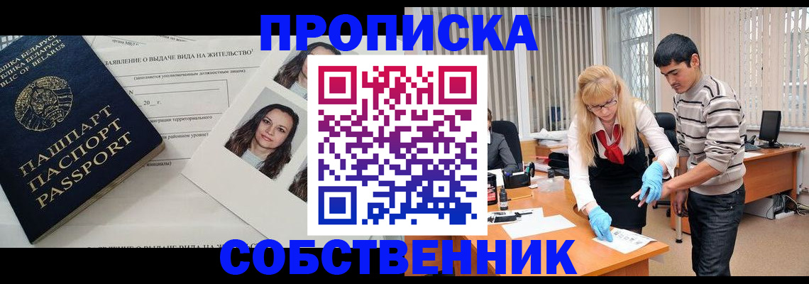 временная регистрация гарантия в Северске